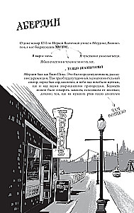 Курт Кобейн. Биографический роман